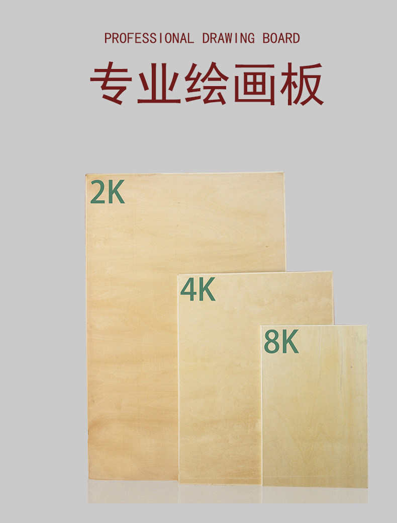 木制画板实心画架8k2k4k1k木质儿童画板
