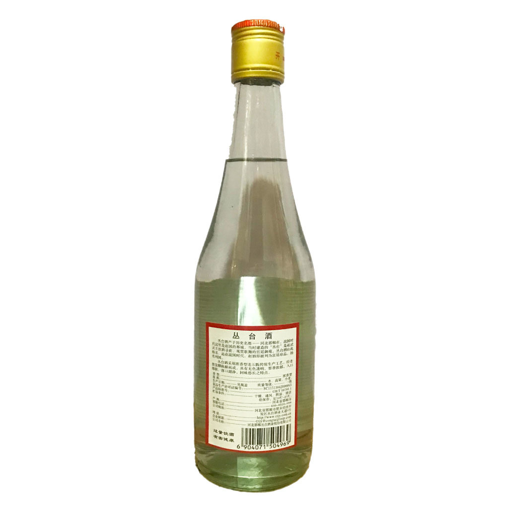 丛台邯郸特产53度职工瓶装高度粮食大曲曲酒饮用水