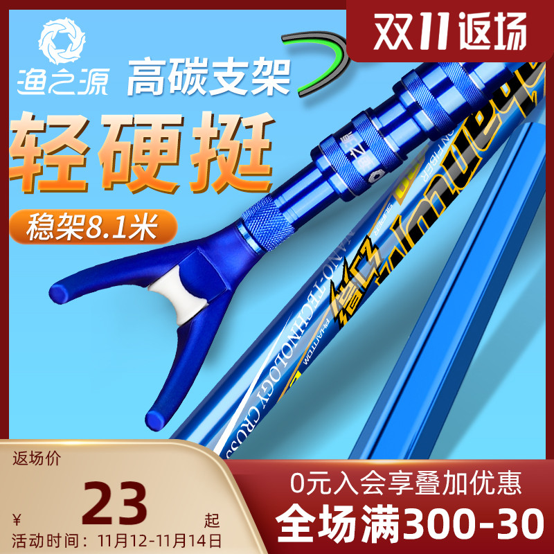 渔之源钓鱼炮台支架鱼竿架大物鱼竿支架钓箱台钓地插碳素架杆手竿