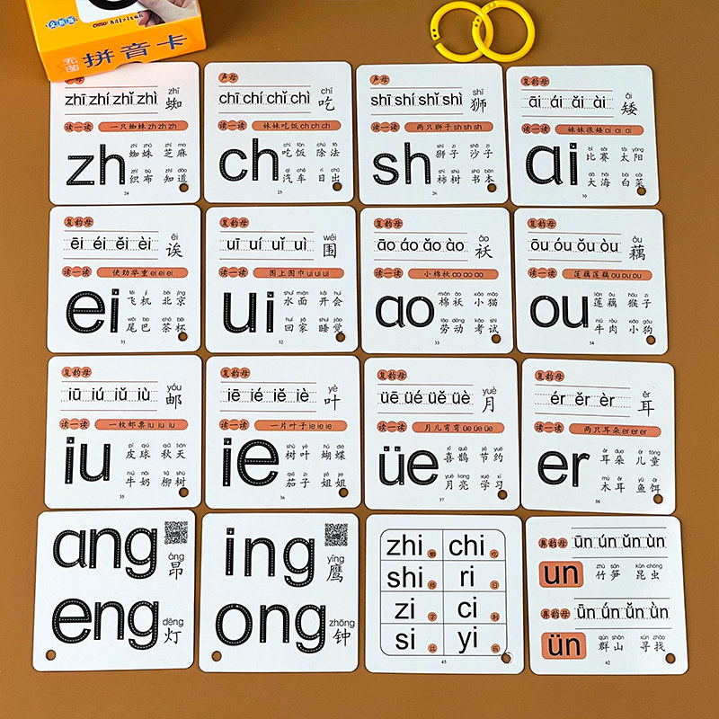 拼音字母儿童学习认知不烂全套汉语韵母声母启蒙认知书