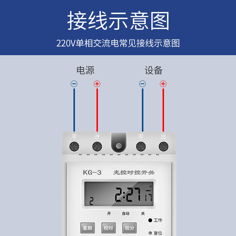 威力平衡光感开关短接图片