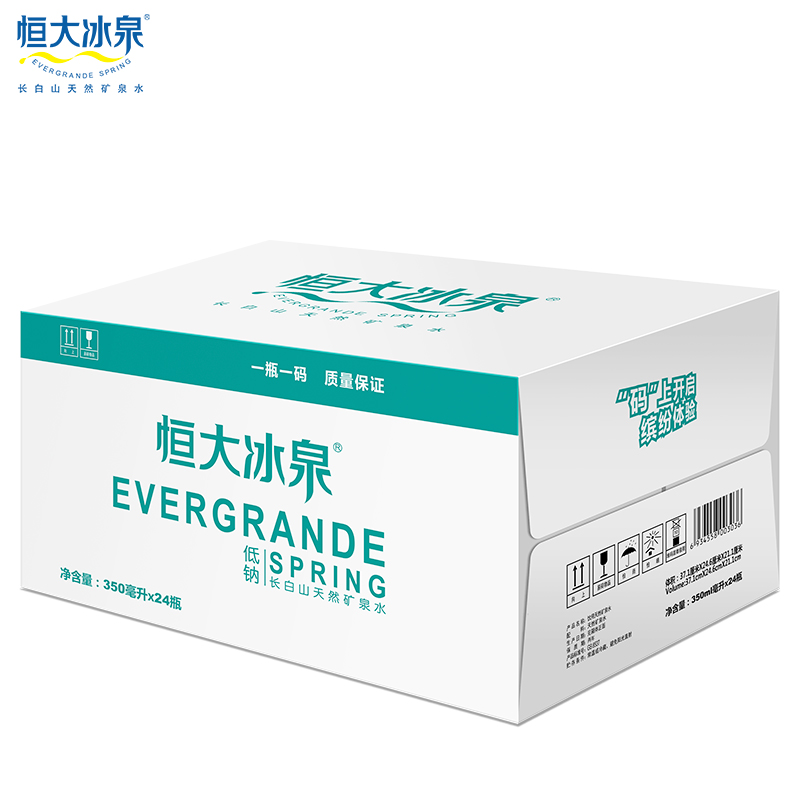恒大天然矿泉水570ml*24瓶整箱装非纯净水泡茶水大瓶矿物质饮用水