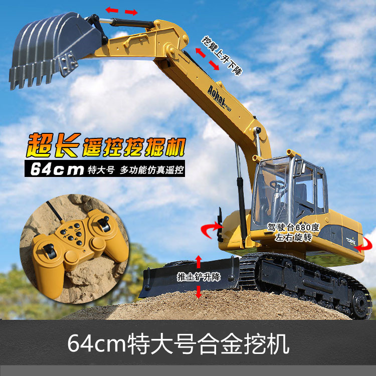 挖掘机遥控玩具车挖挖机合金多通通道儿童充电工程车电动