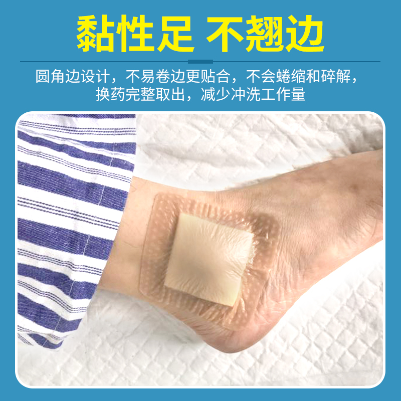 褥疮贴医用自粘有边7.5cm泡沫敷料防压疮贴老人透气柔软减压贴1片