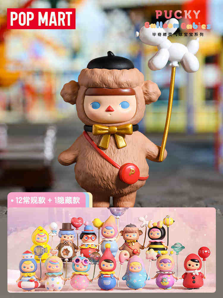 pucky毕奇精灵气球宝宝盲盒正版泡泡玛特晴天娃娃可爱潮玩盲盒