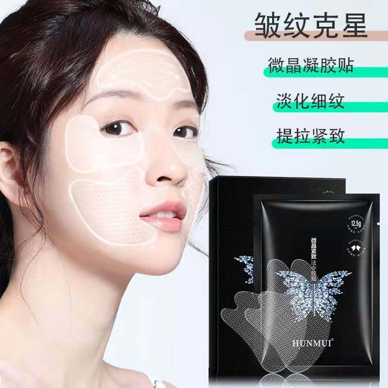 去法抬头旗舰店凝水立体微晶神器嘴角法令拉紧贴片面膜