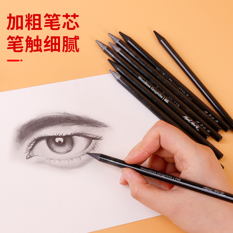 蒙玛特2b组合画笔速写画画初学者用品美术素描铅笔