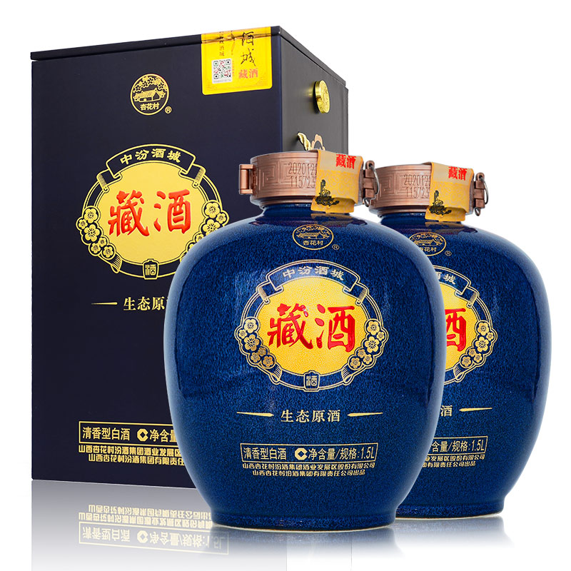 汾酒发展股份53度藏酒生态原酒1.