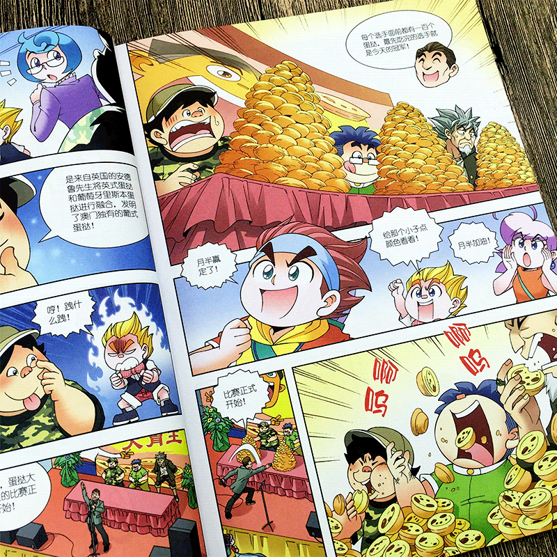 澳门寻宝记漫画书 我的第一本大中华寻宝系列22 中国地理百科全书儿童