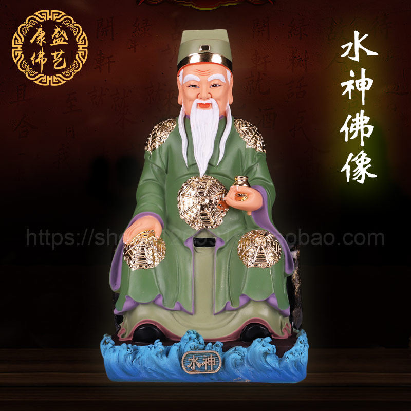 12寸水神神像共工河伯水君祝融苟芒玄暝蓐收奇摆件