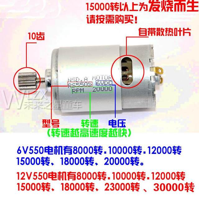 6V12VRS550 children electric car motor white gearbox motorcycle car motor box baby carriage accessories 6V12VRS550 children electric car motor white gearbox motorcycle car motor box baby carriage accessories