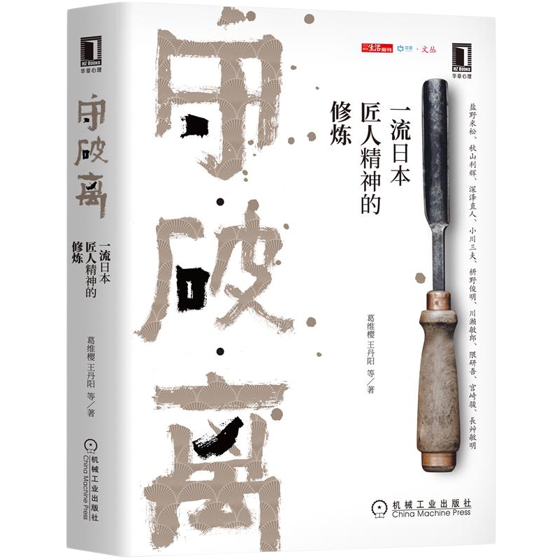 日本匠人精神232900文化艺术借鉴企业发展宫崎骏大师动画成功