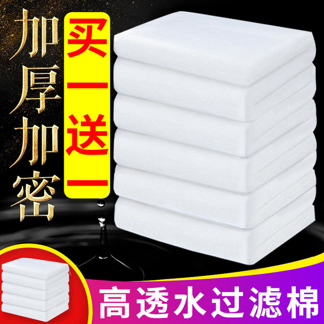 Fish tank filter cotton thick high-density sponge purification filter magic carpet magic bag water purification filter material biocomposite cotton Fish tank filter cotton thick high-density sponge purification filter magic carpet magic bag water purification filter material biocomposite cotton