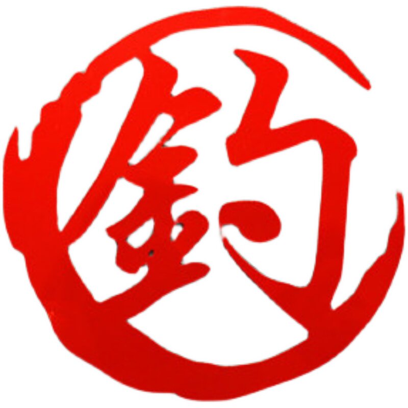 钓鱼用钓字骚字汽车改装反光贴纸钓箱钓友垂钓个性汽车装饰贴