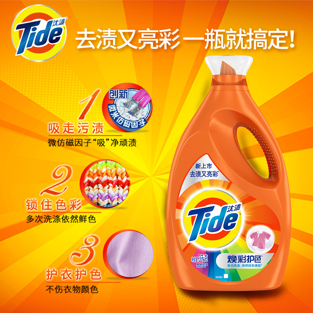 宝洁汰渍1瓶装洗衣液多香型中性深层洁净香味持久官网家用促销装