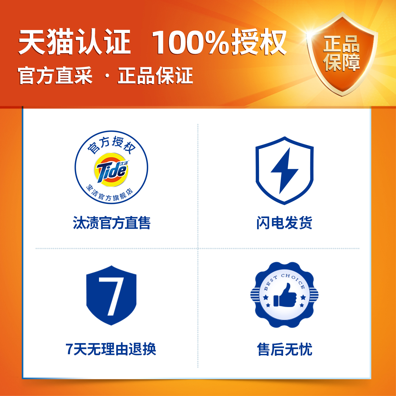 宝洁汰渍洗衣液全效机洗留香整箱批家用装促销组合实惠囤货装24斤 - 图3