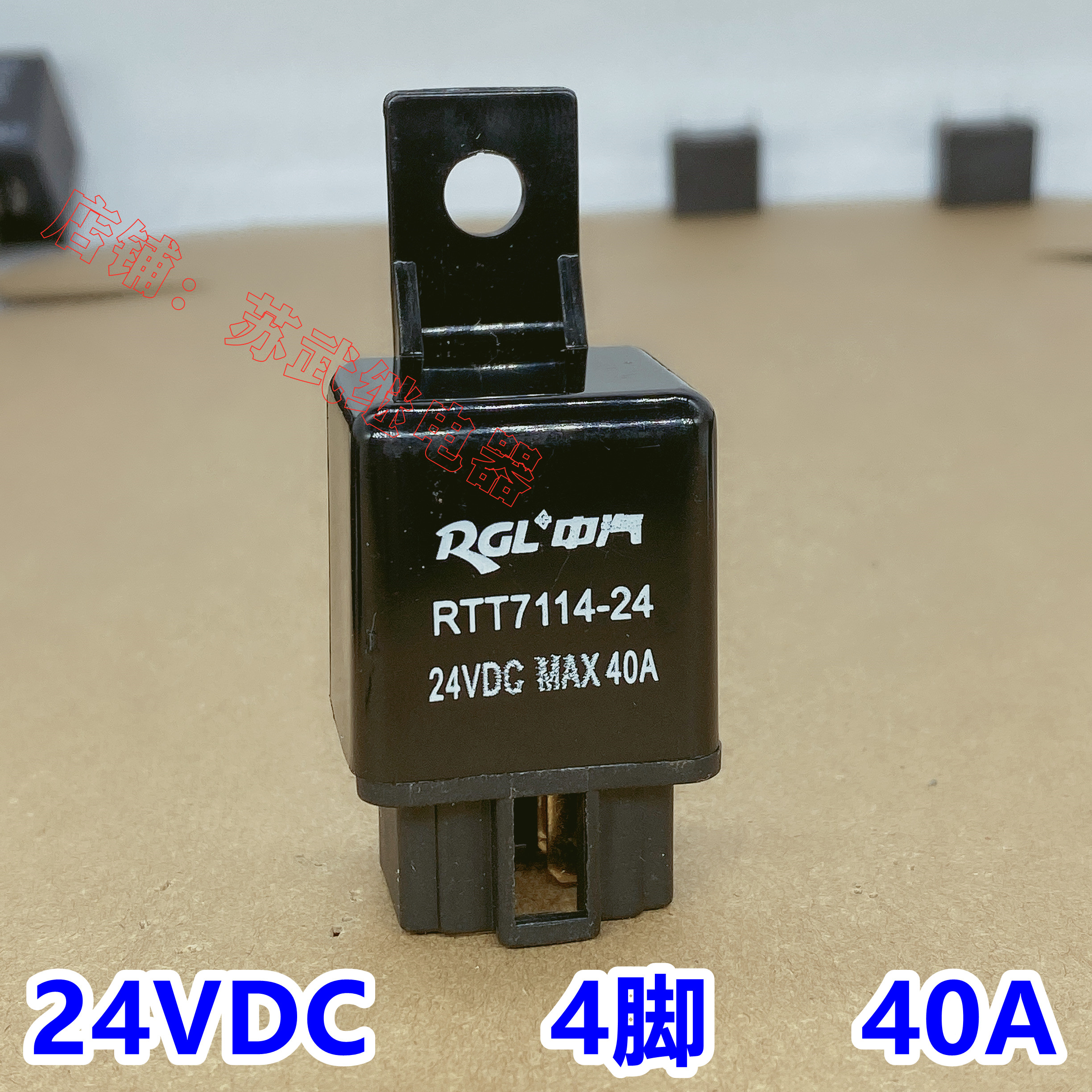 继电器货车北斗星金杯汽车油泵燃油空调风扇12v继电器