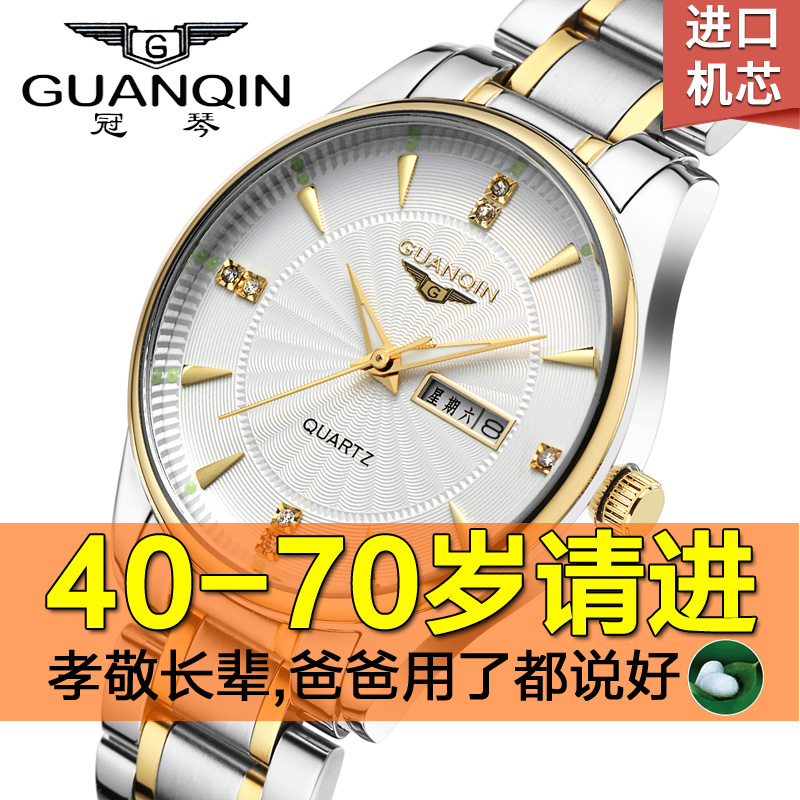 中年爸爸手表男大气防水夜光电子正品老年人冠琴品牌男士手表十大