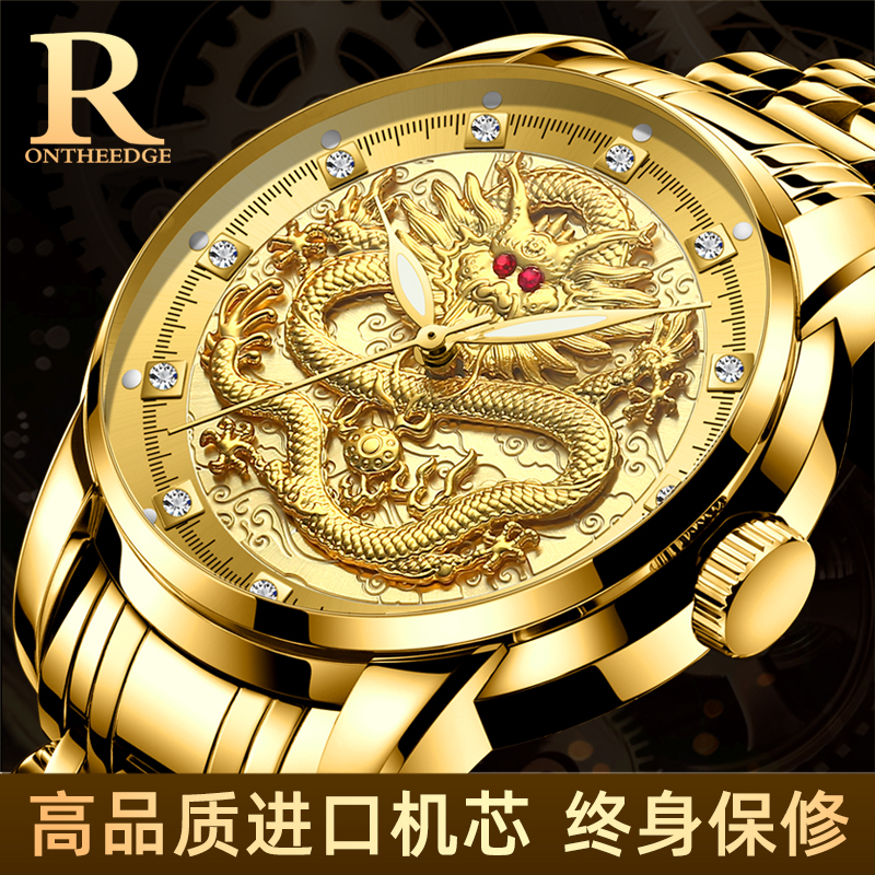 正品瑞士手表男士国潮金龙表十大全自动机械名牌表防水夜光男表