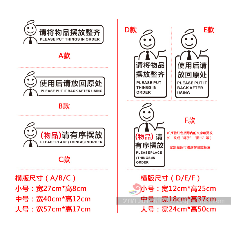 请将物品摆放整齐放回原处提示警示标语图书馆软装墙贴