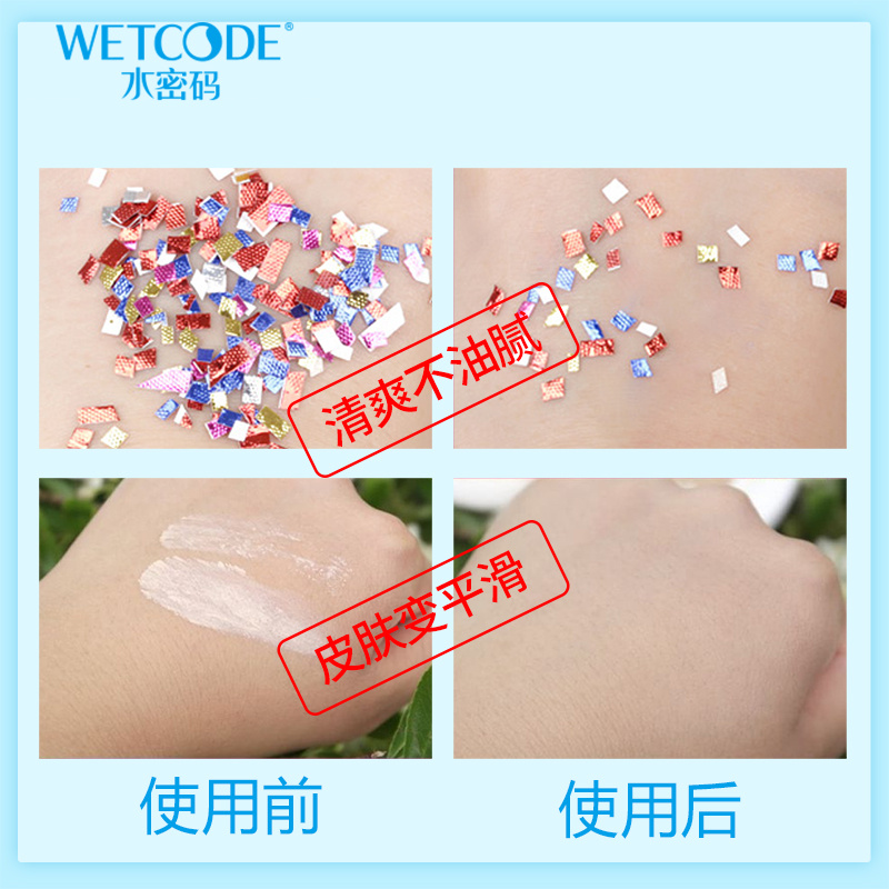 水密码隔离霜遮瑕妆前乳补水保湿紫色平价学生旗舰店官网正品 - 图1