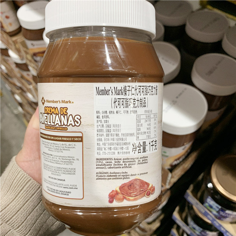 山姆榛子仁代可可巧克力membersmark加拿大进口抹面可可粉