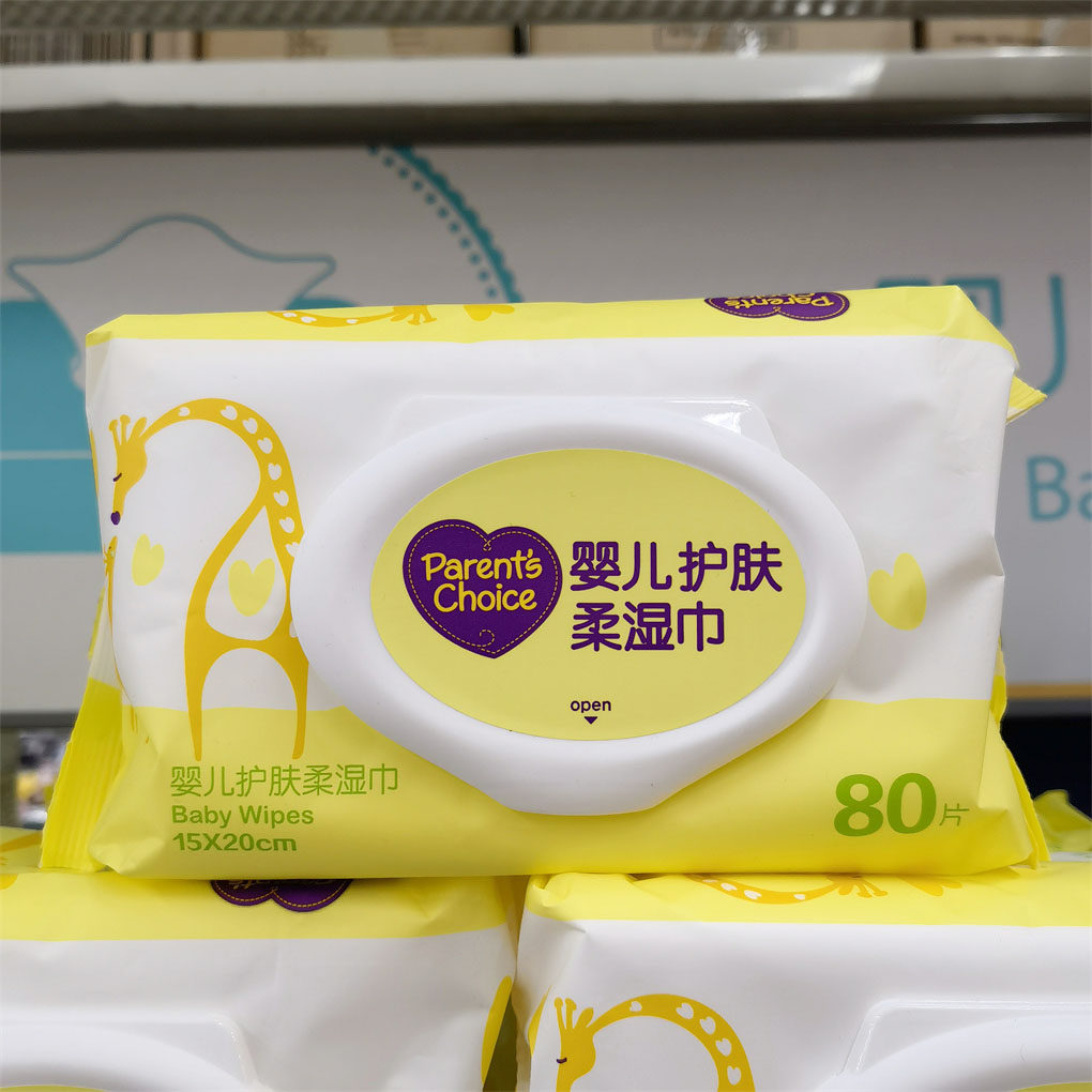 湿巾沃尔玛惠宜宜通用手酒精掀盖80片greatvalue湿巾