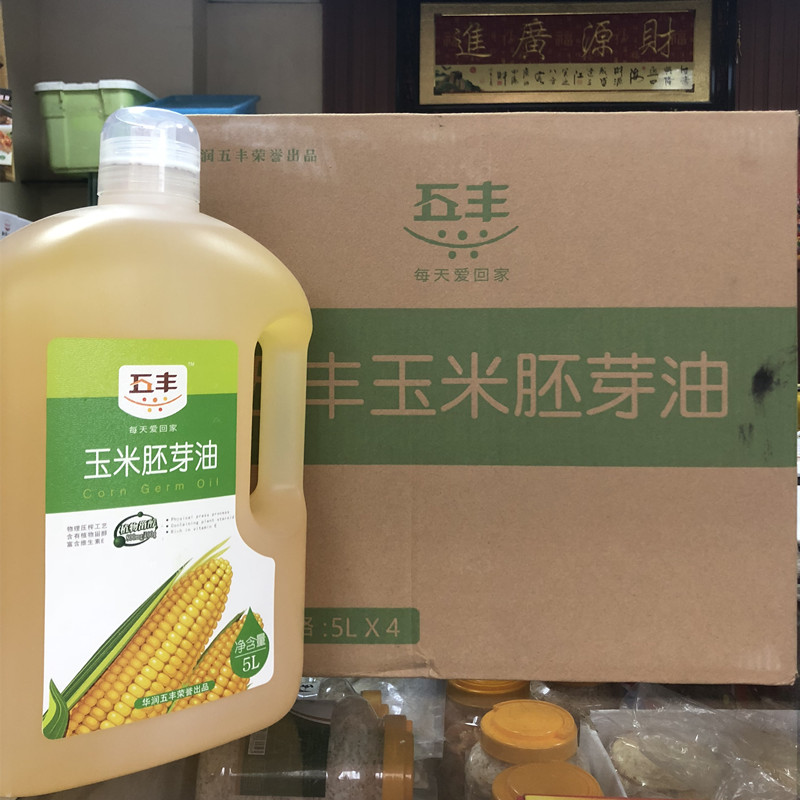 华润五丰玉米油胚芽食用油一级物理压榨维生素5l玉米油