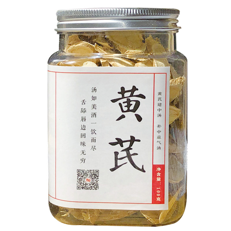 向辉黄芪粉细粉 甘肃黄芪细粉无硫非野生黄芪片打粉 正品包邮