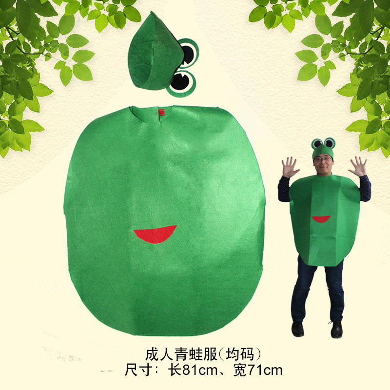 环保亲子海洋动物青蛙服儿童成人时装走秀舞台话剧卡通不织布衣服