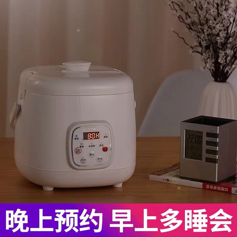 优雪2升迷你多功能智能预约定时电饭煲1-2人3-4家用电饭锅全自动