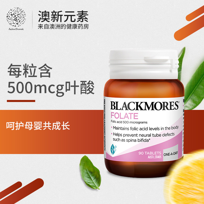澳洲澳佳宝孕妇叶酸片90粒孕前孕早期专用男女备孕期黄金营养进口