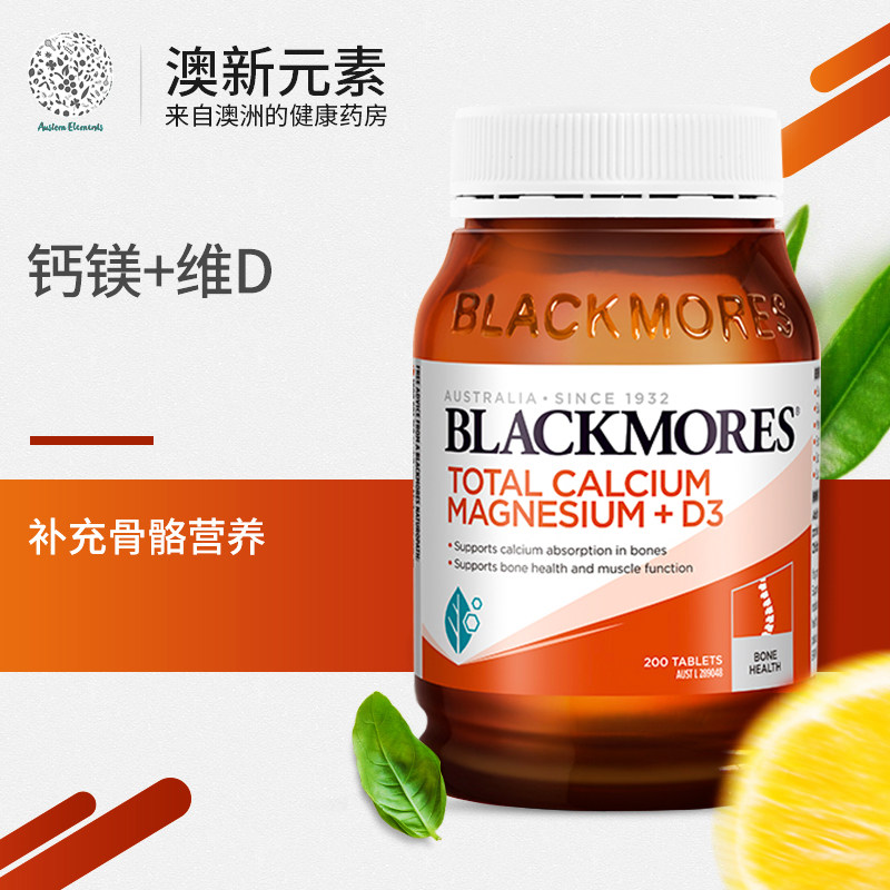 blackmores澳佳宝活性钙镁片钙片碳酸钙女性补钙长高学生镁