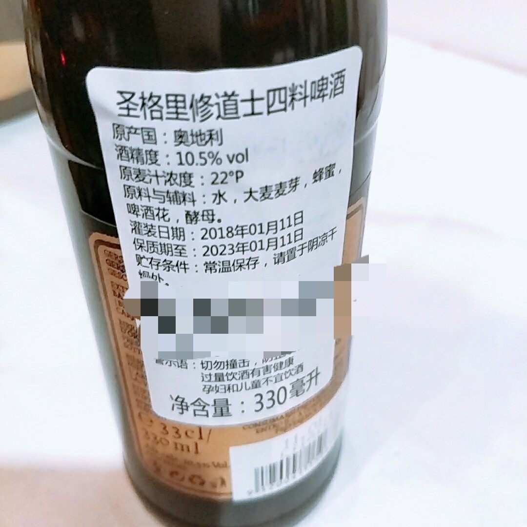 单瓶330ml奥地利精酿修道院engelszell圣格格里修道士四料啤酒