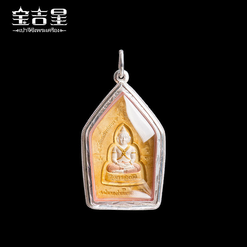 泰国佛牌正品龙婆判百日坤平年历史老牌泰国特色