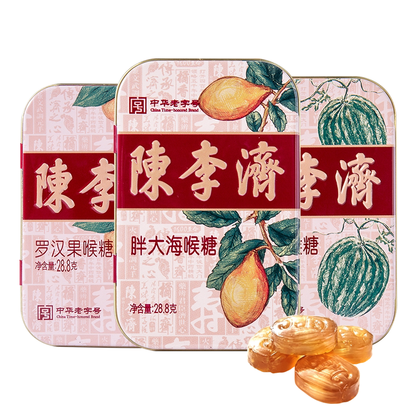陈李济润喉糖清肺化痰润护嗓子含片清新清凉薄荷糖水果味3盒装