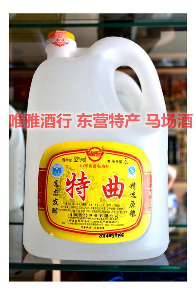 三年老酒正宗马场酒特曲欣马52度浓香香型高度国产白酒