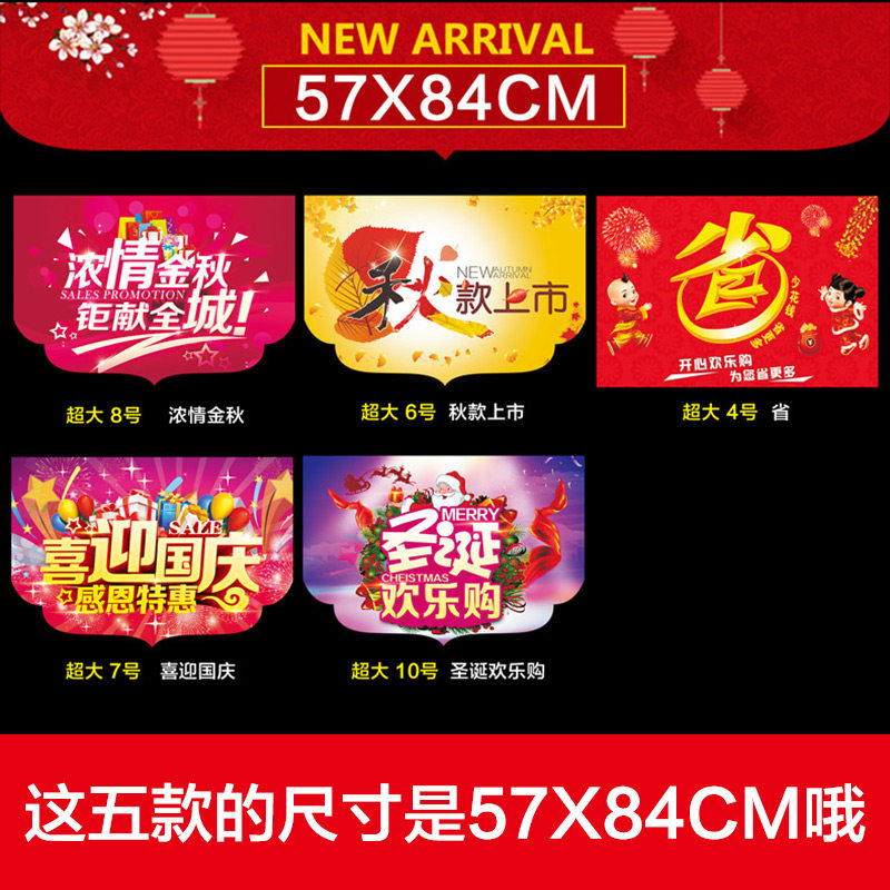 pop广告纸特大春天吊旗悬挂装饰活动促销开业海报纸春季节日串旗促销