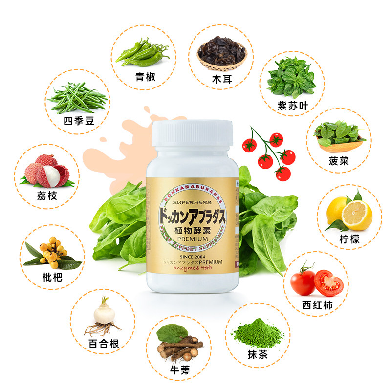 酵素日本dokkan抖康金装植物果蔬香槟金升级升级酵素