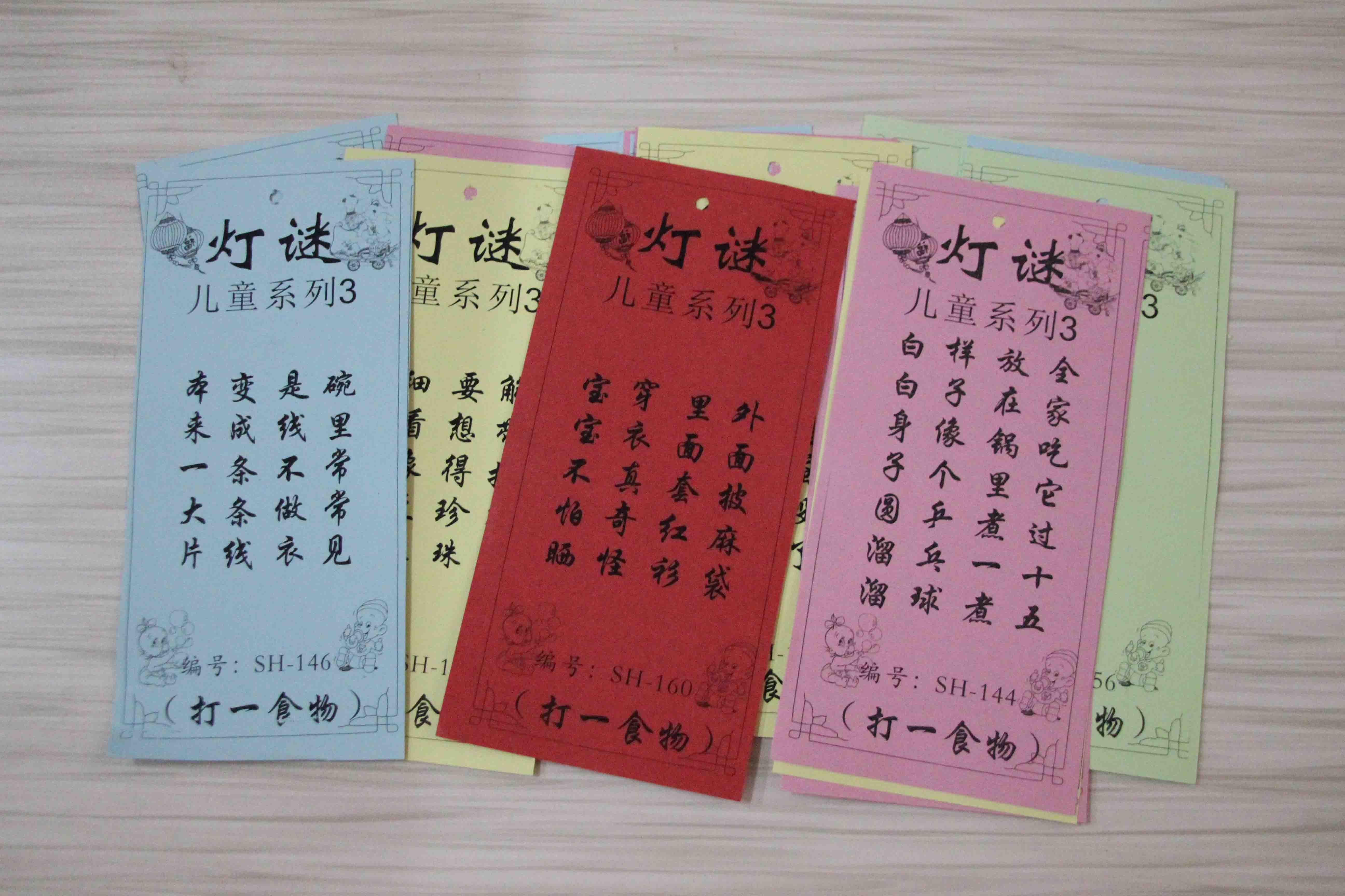 中秋活动猜灯谜 公司活动灯谜灯笼庆典灯谜道具学校灯谜条灯笼