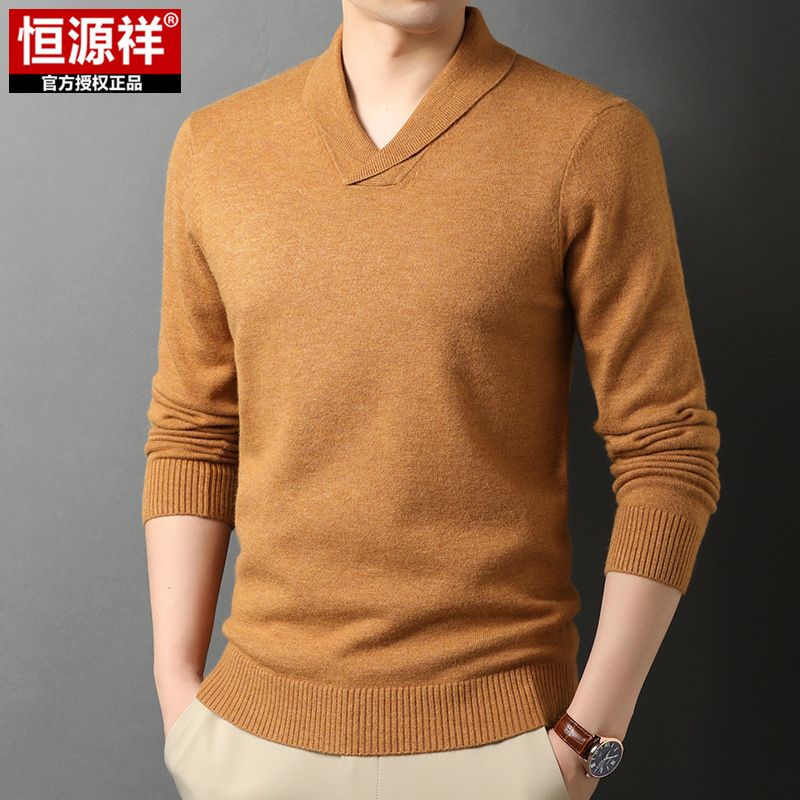 恒源祥男士V领毛衣纯色羊毛针织衫秋冬薄款长袖男韩版潮流打底衫