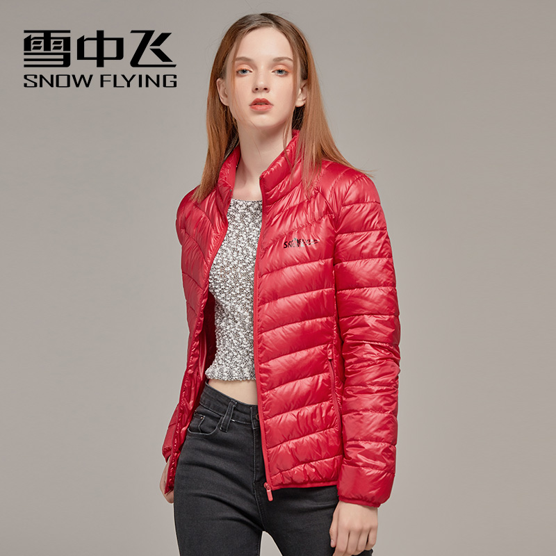 雪中飞2017新款女士立领轻薄短款羽绒服轻便潮x70130002