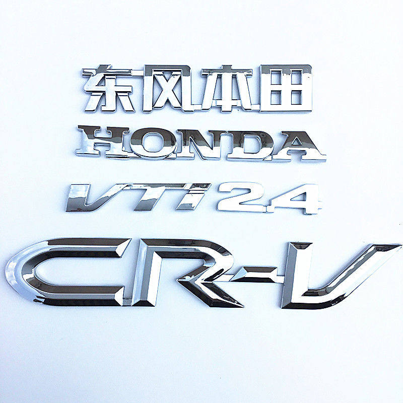 适用东风本田汽车车标本田crv尾箱标志车身思域汽车车标