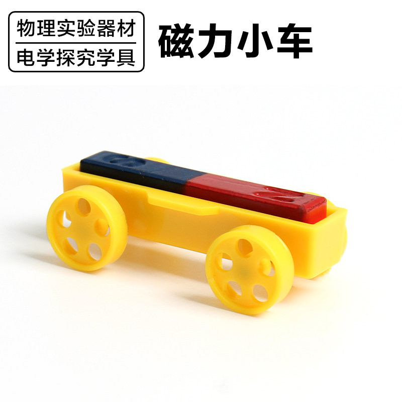 磁力小车:探索磁铁奥秘的趣味实验
