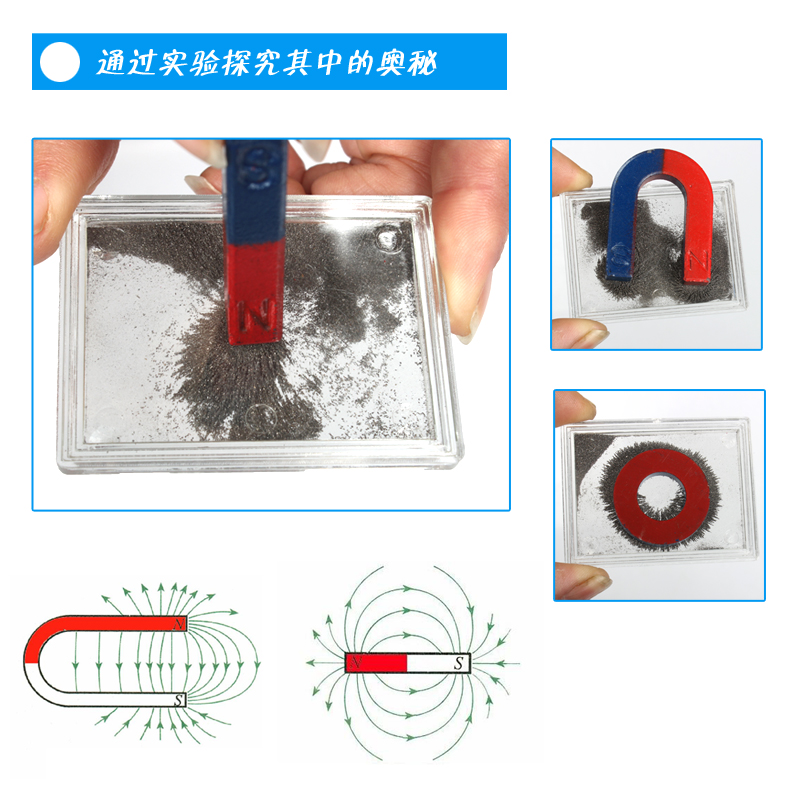 儿童趣味教学磁铁套装 科学实验器材 U形磁石条形环型吸铁石教具