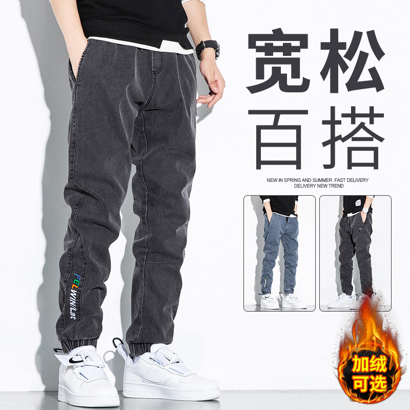 牛仔裤男士春秋季2021年新款加绒潮牌宽松秋冬束脚工装休闲长裤子
