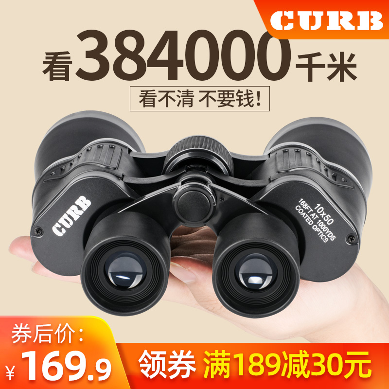 双筒望远镜高倍高清专业级便携儿童成人户外夜视手机八倍望眼镜
