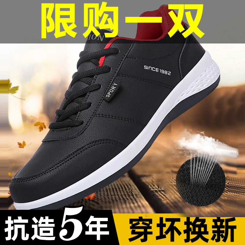 男鞋运动鞋2022春秋季新款板鞋夏季透气百搭防臭工作内增高休闲鞋