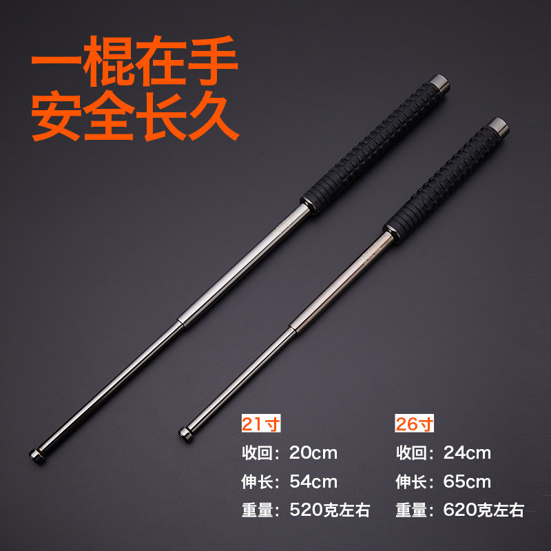 甩棍杀破狼男士防身武器用品甩鞭车载自卫打架三节甩棍