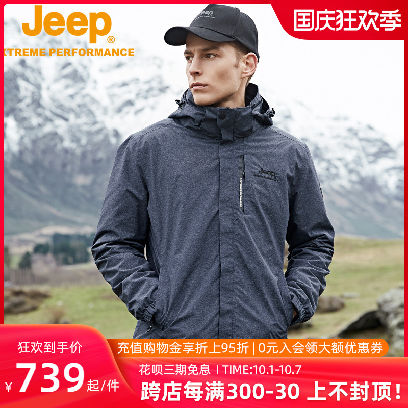 Jeep吉普双层加大休闲冲锋衣男外套登山服夹克战术秋冬季日版双层